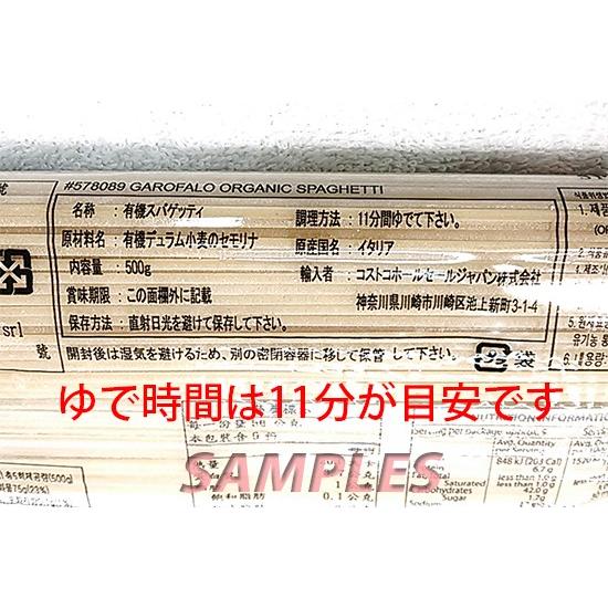 ガロファロ オーガニックスパゲッティ 1袋（500g） |  | 01