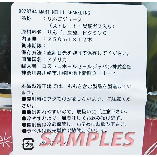 コストコ マルチネリ アップルサイダー 2本 |  | 02