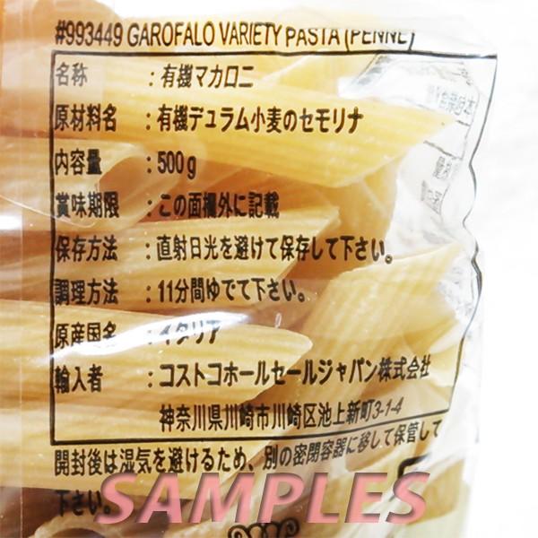 ガロファロ オーガニックバラエティパスタ 3種 |  | 01