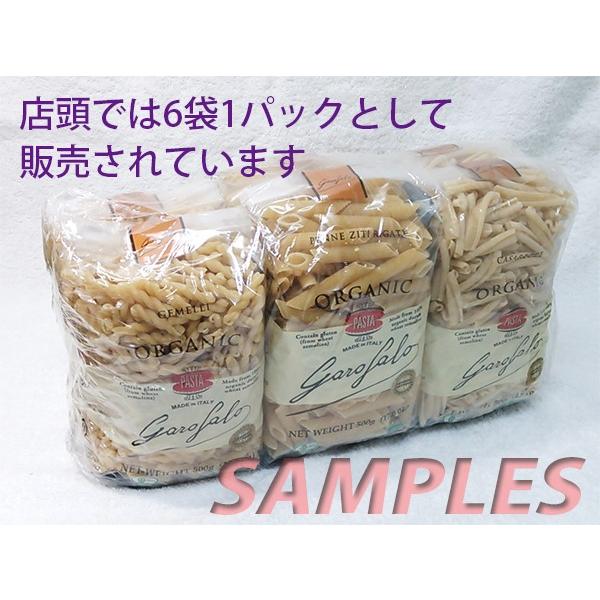 ガロファロ オーガニックバラエティパスタ 3種 |  | 04