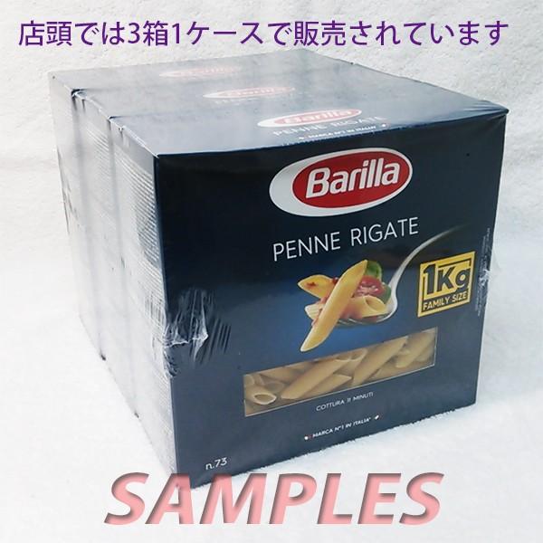 バリラ パスタ（ペンネ）　１箱　 |  | 04
