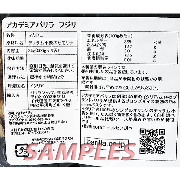 バリラ パスタ（フジッリ）　１袋 |  | 02