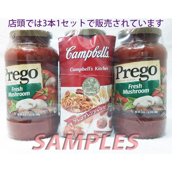 prego プレゴ　マッシュルームパスタソース　１本 |  | 04