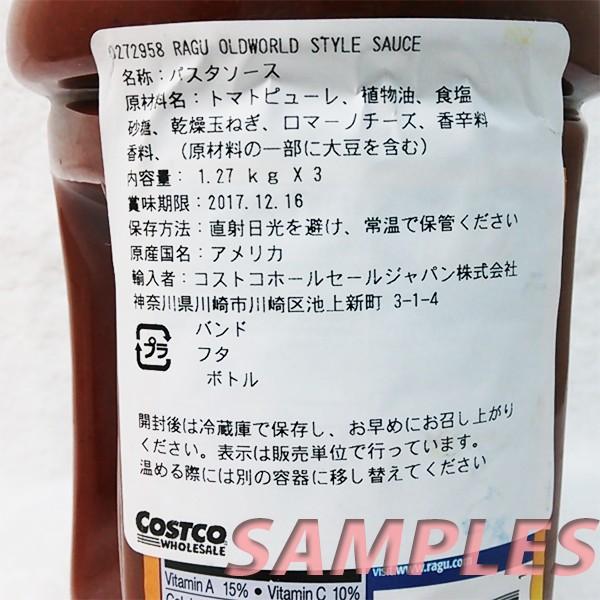 Ragu ラグー　Old World Style パスタソース　１本 |  | 01