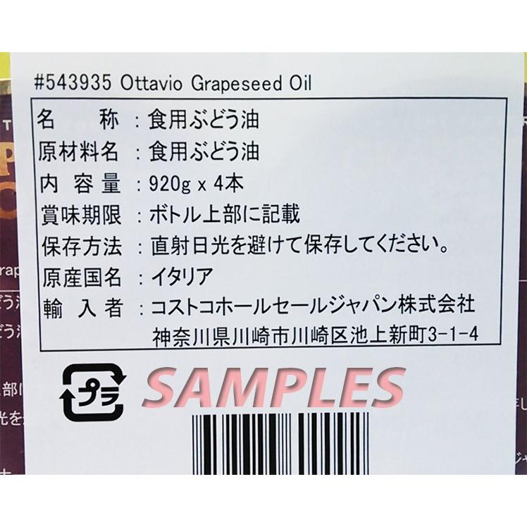 Ottavio オッタビ グレープシードオイル　１本 |  | 02
