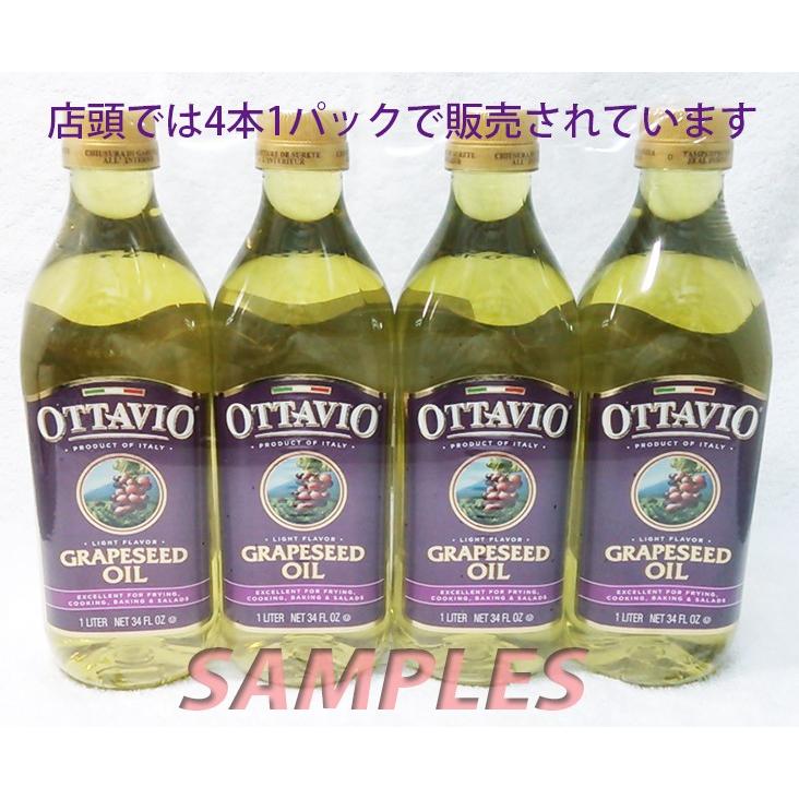 Ottavio オッタビ グレープシードオイル　１本 |  | 03