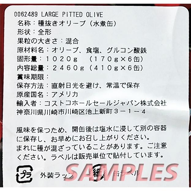 コストコ Lindsay リンゼイ 種なしオリーブ １缶 Ck Samples 通販 Yahoo ショッピング
