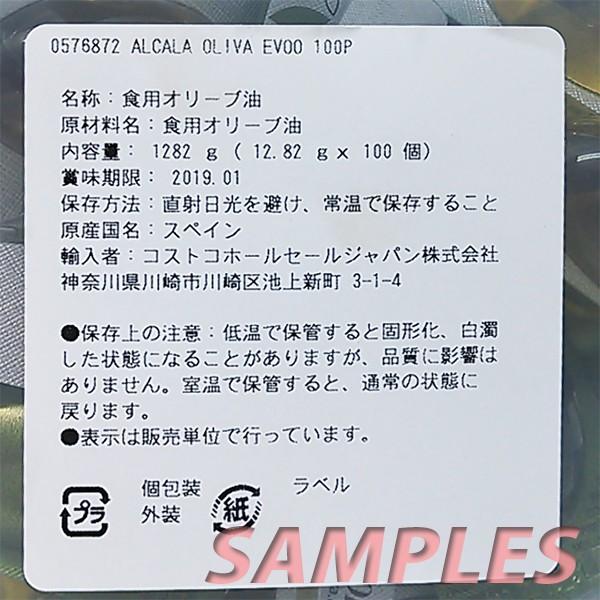 《送料無料》 コストコ ALCALA mini oliva オリーブEVOO（エキストラバージンオリーブオイル） 5個 |  | 03