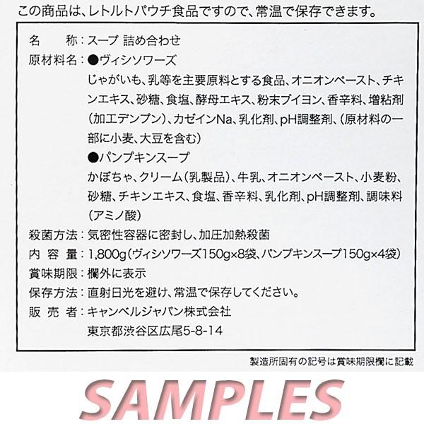 《送料無料》 campbell's キャンベル ヴィシソワーズ＆パンプキンスープ 3袋 |  | 02