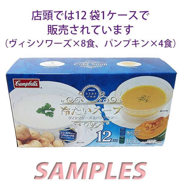 《送料無料》 campbell's キャンベル ヴィシソワーズ＆パンプキンスープ 3袋 |  | 03