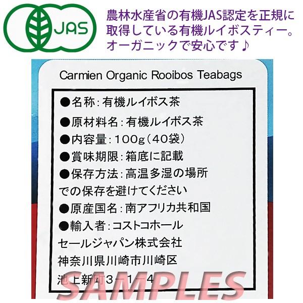 《送料無料》 カーミエン オーガニック ルイボスティ 50g（2.5g×20袋） |  | 04
