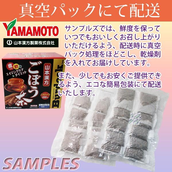 《送料無料》 山本漢方製薬 ごぼう茶 3g×28包(84g) |  | 01