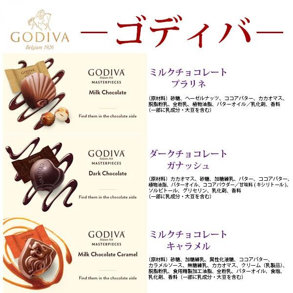 《送料無料》 《冬期限定》 GODIVA ゴディバ チョコレート マスターピースシェアリングパック アソート 30個 | ゴディバ | 02
