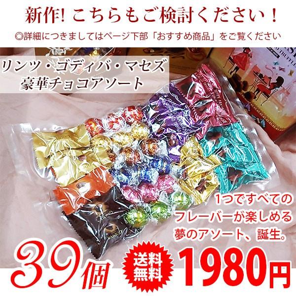 《送料無料》 《冬期限定》 GODIVA ゴディバ チョコレート マスターピースシェアリングパック アソート 30個 | ゴディバ | 05