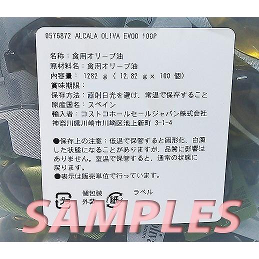 《送料無料》 コストコ ALCALA mini oliva オリーブEVOO（エキストラバージン オリーブオイル） 10個 | コストコ | 03