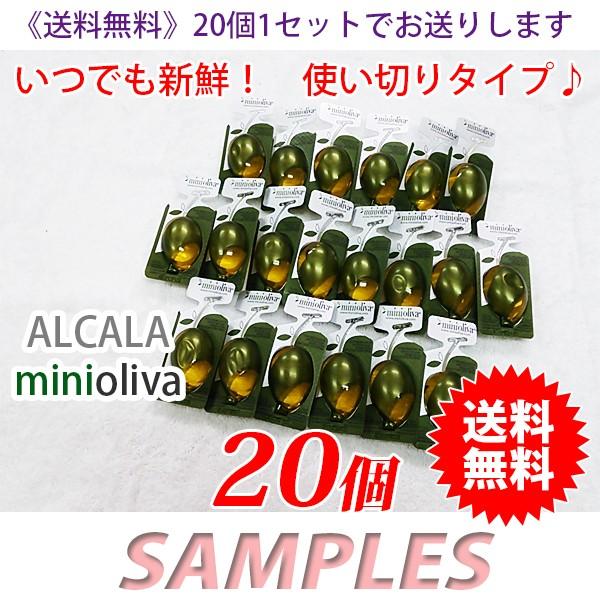 《送料無料》 コストコ ALCALA mini oliva オリーブEVOO（エキストラバージン オリーブオイル） 20個 | コストコ