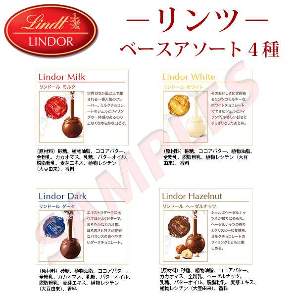 リンツ 《送料無料》Lindt チョコレートアソート 8種類（40個