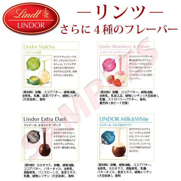 Lindt - リンツ　600gｘ3　(内訳抹茶・イチゴ・アソート) Lindt - リンツ 600gx3 (内訳抹茶・イチゴ・アソート