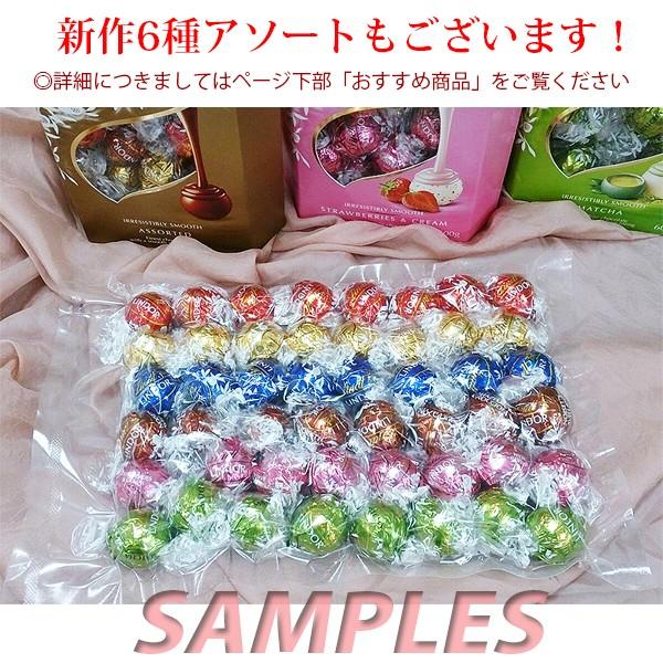 《送料無料》 《冬期限定》 Lindt リンツ リンドール チョコレート ストロベリー10個・抹茶10個・ミルク20個（計40個） | リンツ | 04