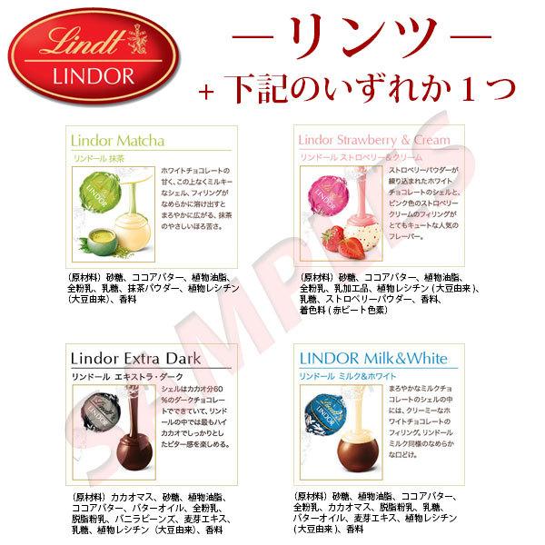 《ラッピング仕様》 Lindt リンツ リンドール チョコ アソート（5個入り）1セット プレゼントにどうぞ♪プレゼント、異動のお礼にいかがですか♪ | リンツ | 04