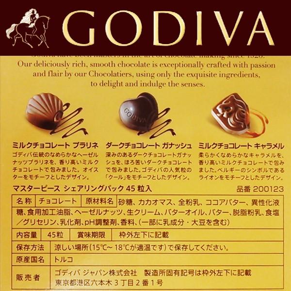 《ラッピング仕様》 GODIVA ゴディバ チョコレート マスターピース アソート （5個入り）1セット プレゼント、退職・転勤のお礼やあいさつにいかがですか♪ | ゴディバ | 03