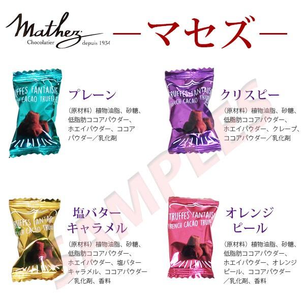 《送料無料》増量！◆ゴディバ・リンツ・マセズ チョコレート◆ 豪華プレミアム ショコラ アソート13種類（41個） | ゴディバ | 03