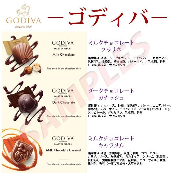 《送料無料》増量！◆マセズ・リンツ・ゴディバ チョコレート◆ 豪華プレミアム ショコラ アソート13種類（41個） | マセズ | 03