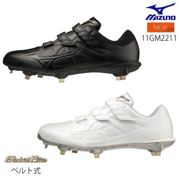 ミズノ　ライトレボエリートワイド　BLTCK 26.5 ミズノ 野球 白スパイク ライトレボエリート ワイド BLT CK 3本