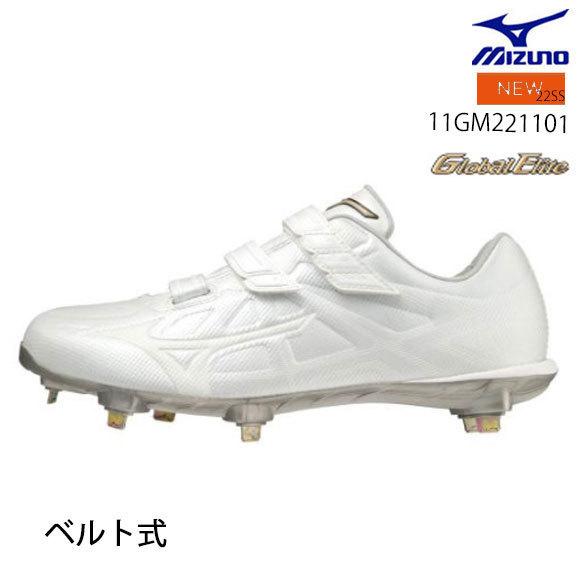 MIZUNO 即納 ミズノ グローバルエリート ライトレボエリート
