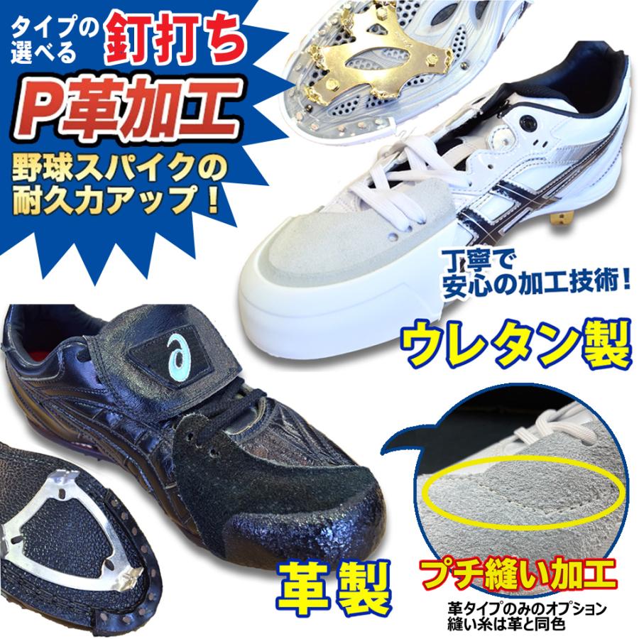 MIZUNO 【P革加工対応】ミズノ ウエーブライトレボ(野球／ソフト