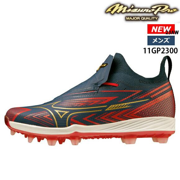 ミズノプロ　ライトレボプロ GS TPU MIZUNO（ミズノ） 即納 ミズノプロ ライトレボプロ GS TPU(野球