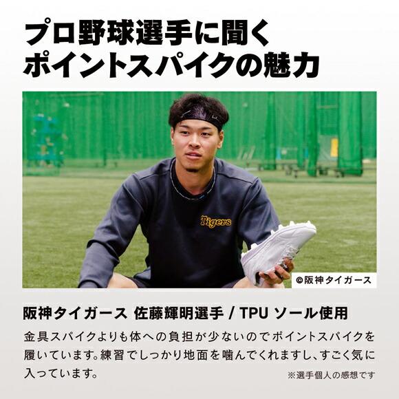 MIZUNO（ミズノ） 即納 ミズノプロ ライトレボプロ GS TPU(野球