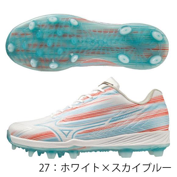 【27.5】野球スパイク ライトレボエリート ホワイト×スカイブルー MIZUNO（ミズノ） 即納 ライトレボエリート TPU グローバルエリート