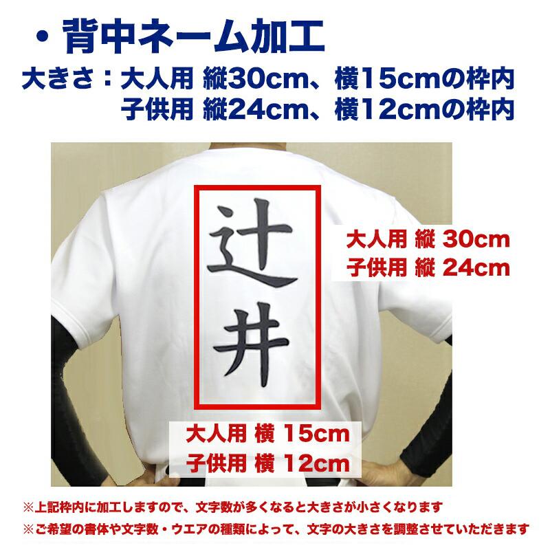 MIZUNO（ミズノ） 【名入れ加工可】【即日発送】ミズノ 練習用