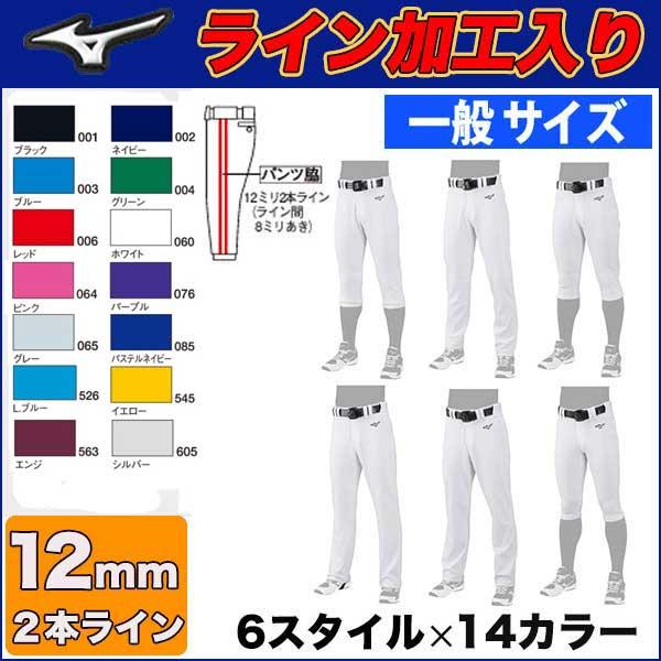 MIZUNO（ミズノ） (MN型)[12ミリ幅×2本ライン加工入り][2022年モデル