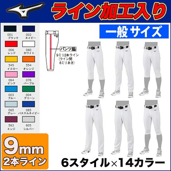 MIZUNO（ミズノ） (MQ型)[9ミリ2本ライン入り加工][2022年モデル