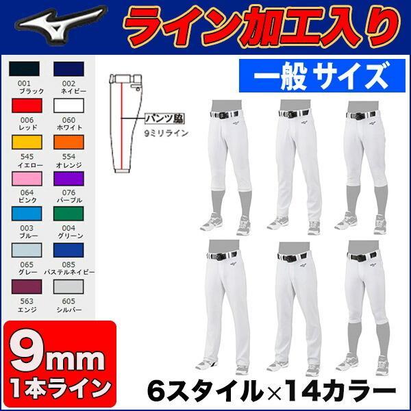 MIZUNO（ミズノ） (OQ型)[9ミリ幅ライン加工入り][2022年モデル]選べる