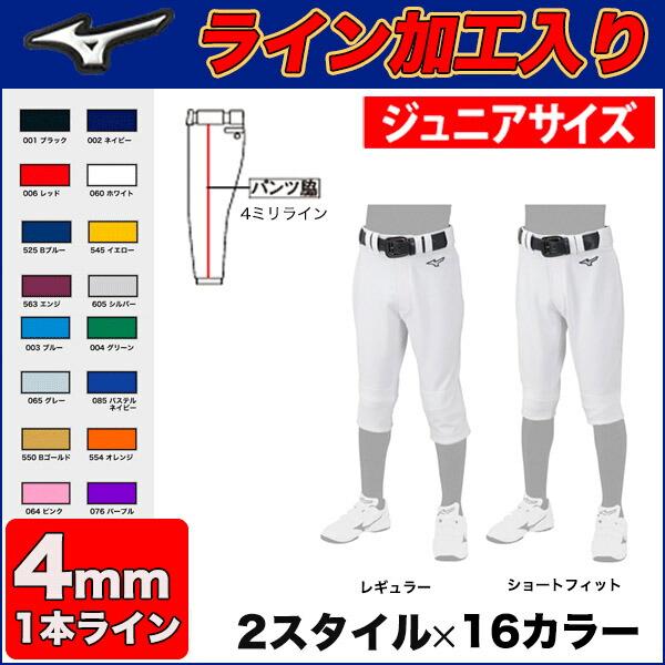 MIZUNO（ミズノ） (OK型)[4ミリ幅 ライン加工入り][2022年モデル