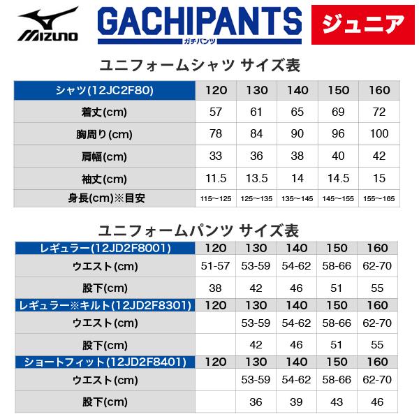 OQ型 9ミリ幅1本ライン加工入り 2022年モデル MIZUNO ミズノ ライン入り 少年野球ユニフォームパンツ 選べる2種類×14カラー  世界的に有名な 2022年モデル