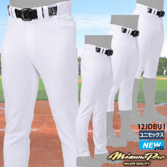 Mizuno Pro 即日出荷 ミズノプロ 練習用ストレッチユニフォームパンツ