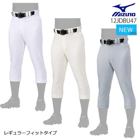 MIZUNO ミズノ パンツ／レギュラーフィットタイプ[ユニセックス]野球