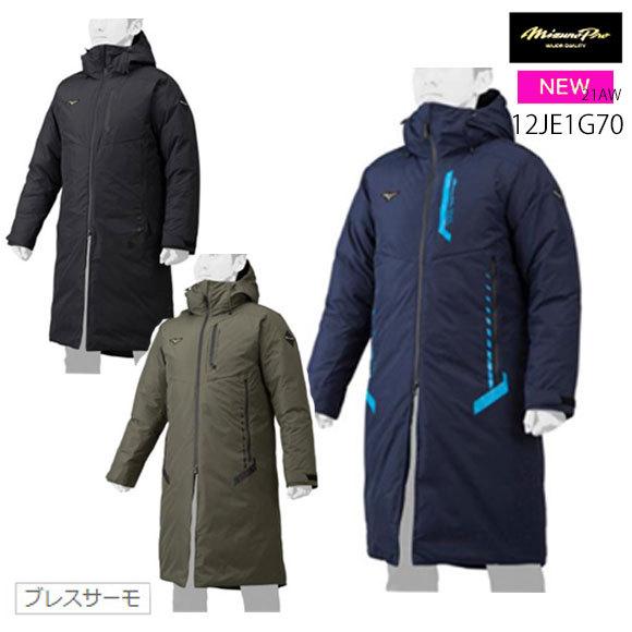 Mizuno Pro 【即納可能】ミズノプロ MIZUNOPRO ?ブレスサーモ Mizuno Pro 【即納可能】ミズノプロ MIZUNOPRO ?ブレスサーモ