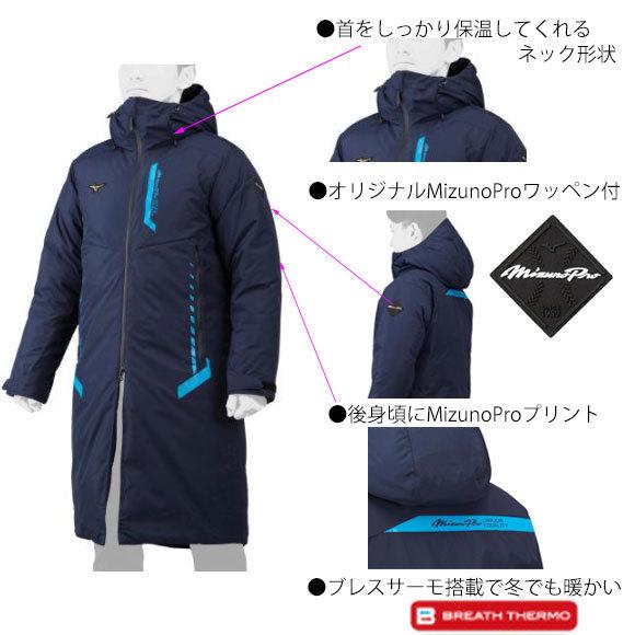 Mizuno Pro 【即納可能】ミズノプロ MIZUNOPRO ?ブレスサーモ Mizuno Pro 【即納可能】ミズノプロ MIZUNOPRO ?ブレスサーモ