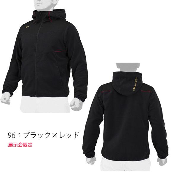 MIZUNO（ミズノ） 即納 ミズノプロ フリースフーディ【ユニセックス