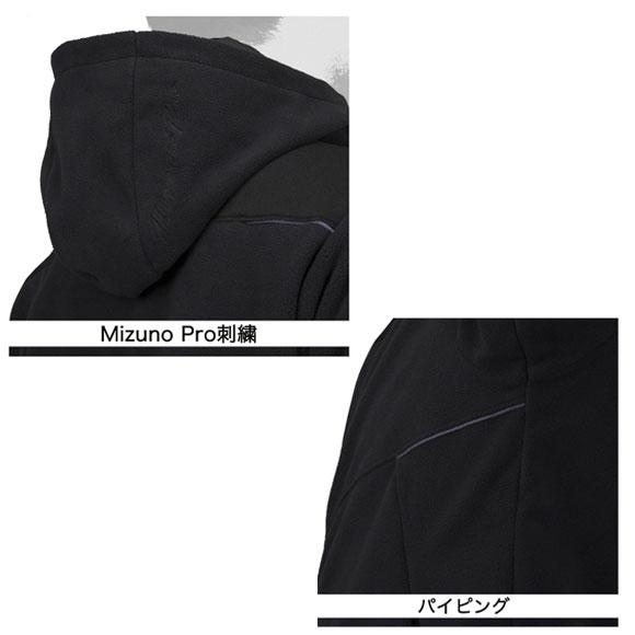 MIZUNO（ミズノ） 即納 ミズノプロ フリースフーディ【ユニセックス