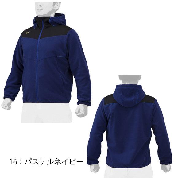 MIZUNO（ミズノ） 即納 ミズノプロ フリースフーディ【ユニセックス