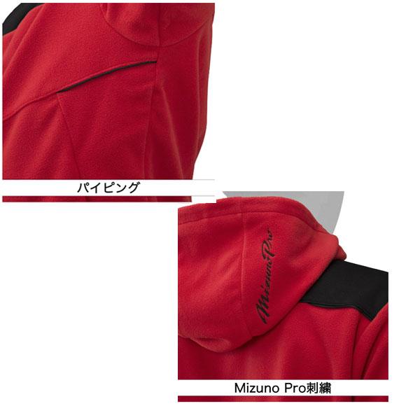 MIZUNO（ミズノ） 即納 ミズノプロ フリースフーディ【ユニセックス