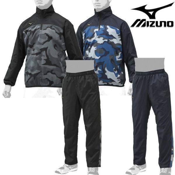 ゆりん　ミズノ グローバルエリート ウインドブレーカー 上下セット 裏起毛 MIZUNO（ミズノ） MIZUNOグローバルエリート ウインドブレーカー上下