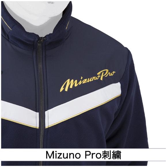 MIZUNO（ミズノ） 即納 ミズノプロ フリースジャケット ユニセックス
