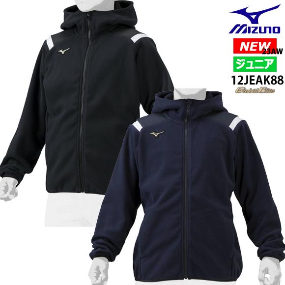 MIZUNO（ミズノ） 即納 グローバルエリート フリースフーディ ジュニア